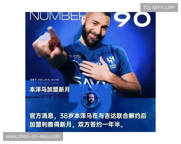 本泽马与利雅得新月达成半年短约，正谈判后续合同细节