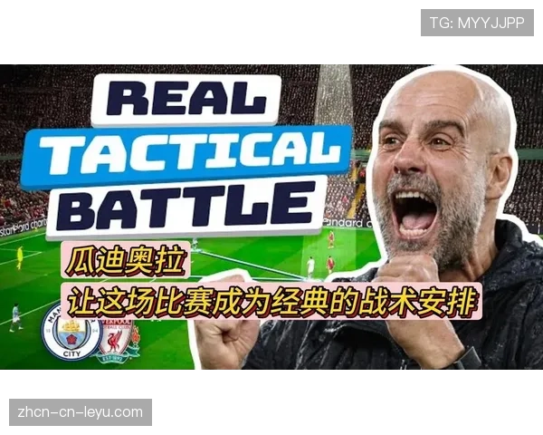 战术复盘：瓜迪奥拉的无锋阵为何在客场失灵？